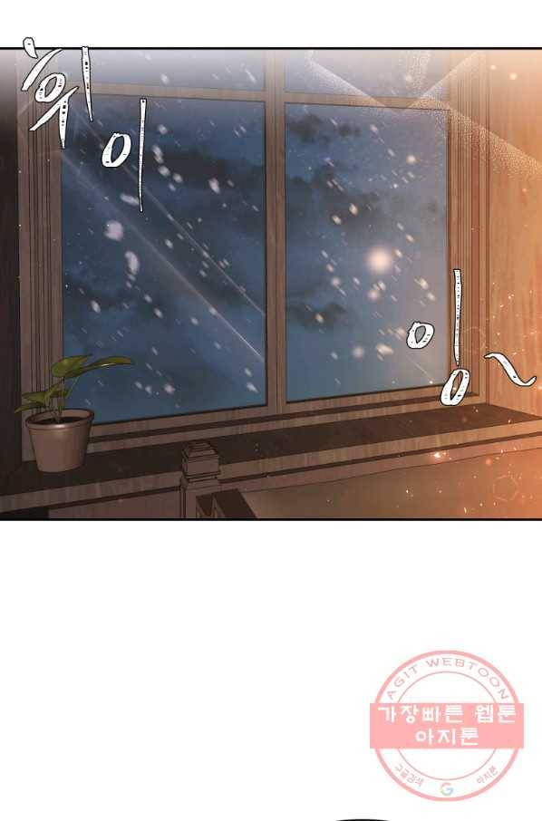 아이고, 폐하! 10화 51
