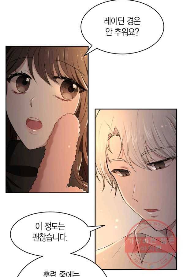 아이고, 폐하! 10화 52