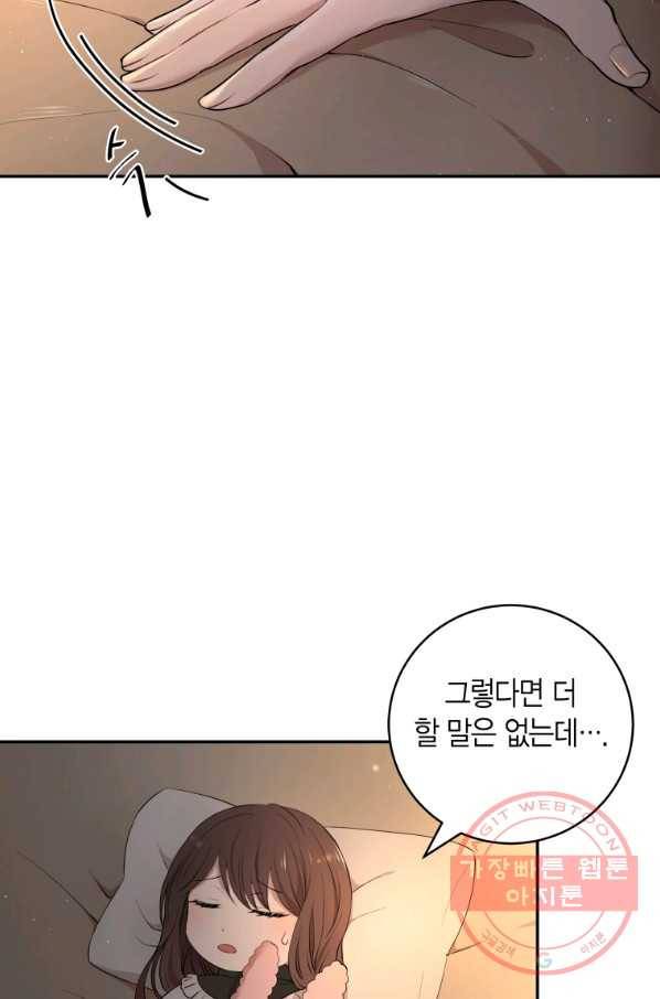 아이고, 폐하! 10화 54