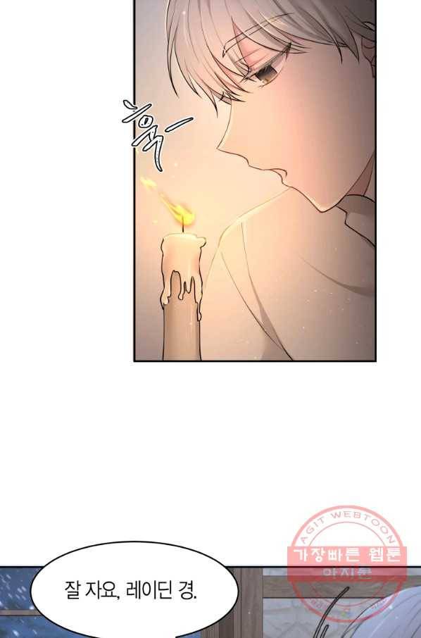 아이고, 폐하! 10화 61