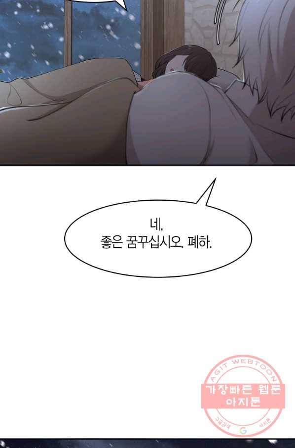 아이고, 폐하! 10화 62