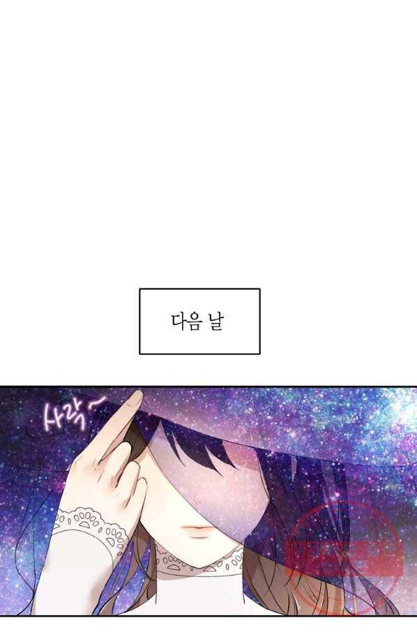 아이고, 폐하! 20화 16