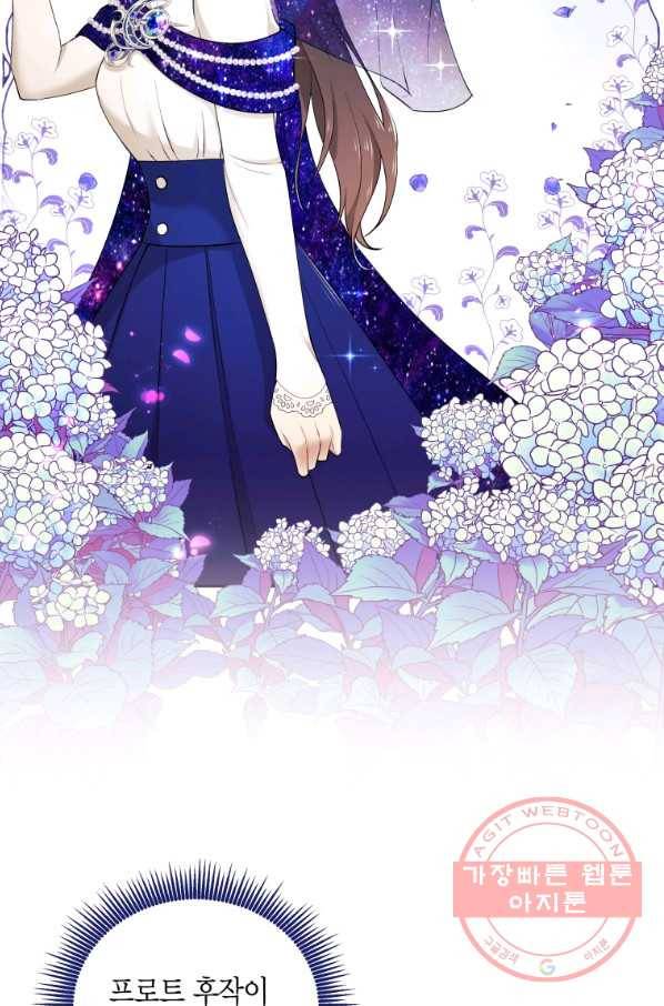 아이고, 폐하! 20화 18