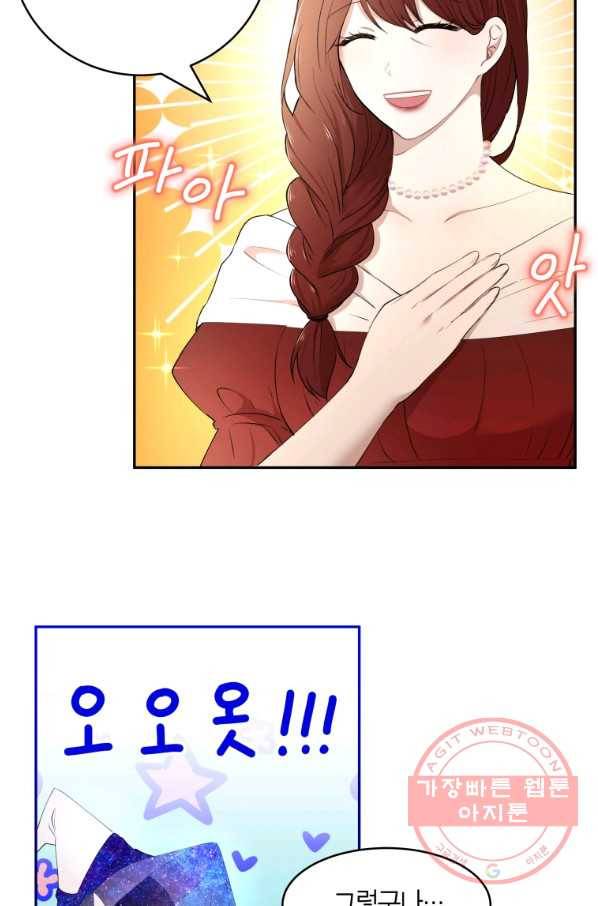 아이고, 폐하! 20화 36