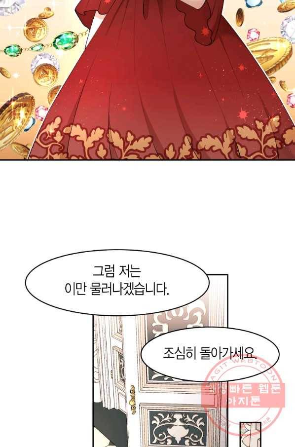 아이고, 폐하! 20화 39