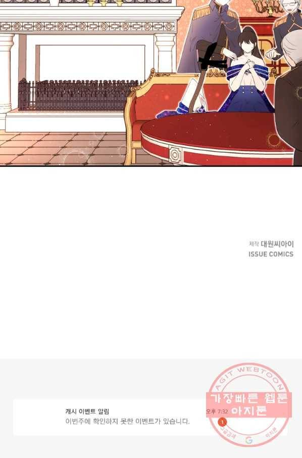 아이고, 폐하! 20화 60