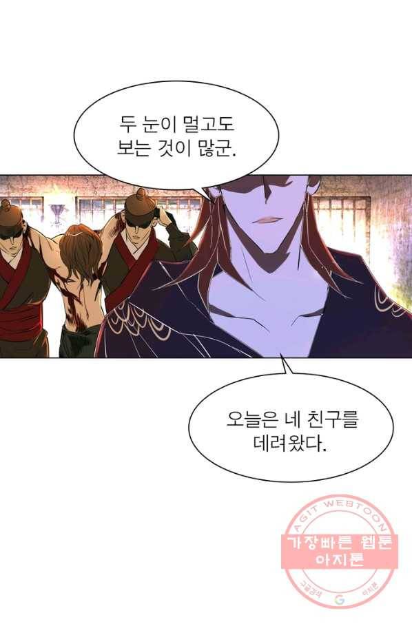 한기담 37화 1