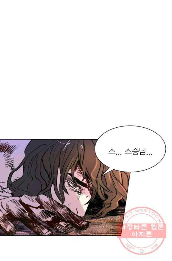 한기담 37화 3