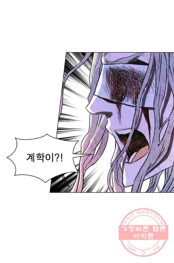 한기담 37화 4