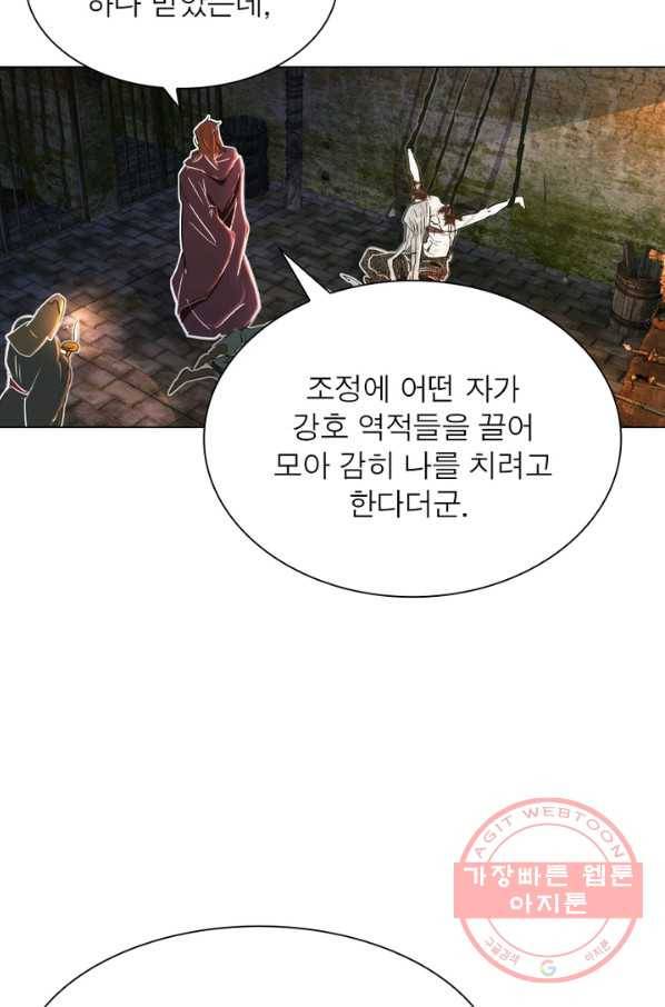 한기담 37화 7