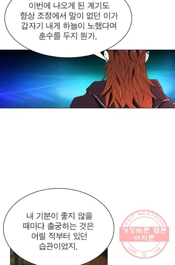 한기담 37화 8