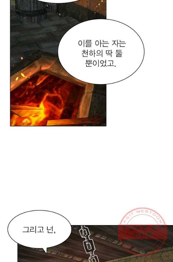 한기담 37화 9