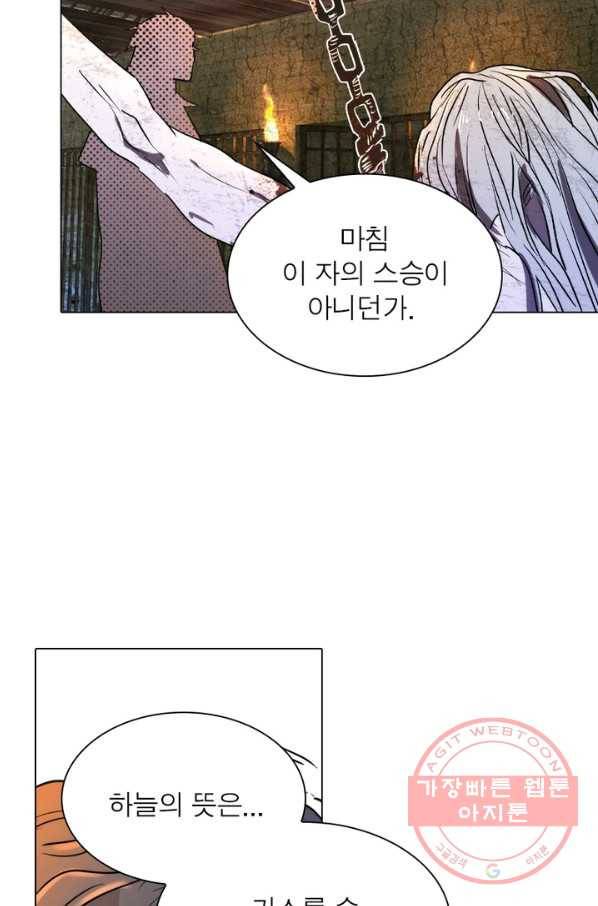 한기담 37화 10