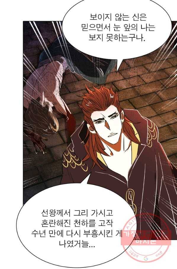 한기담 37화 12