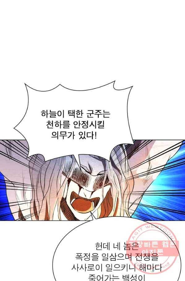 한기담 37화 13