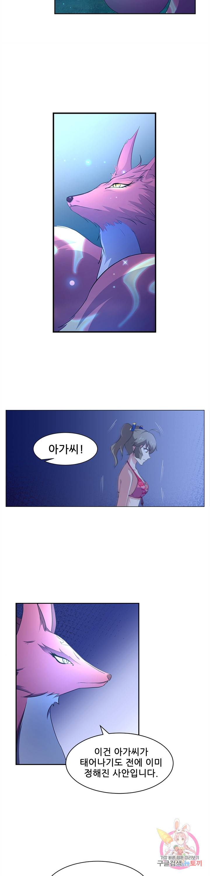고교음양사 88화 4