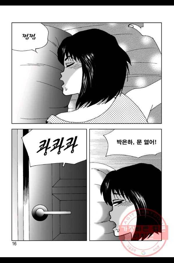 고행석 악질의 전설 4탄 오디션 3화 7