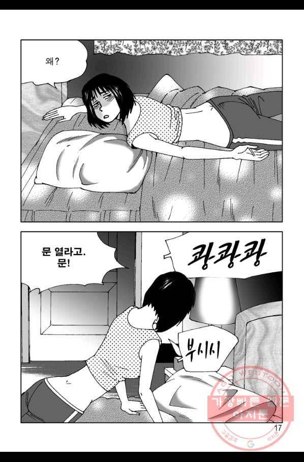 고행석 악질의 전설 4탄 오디션 3화 8
