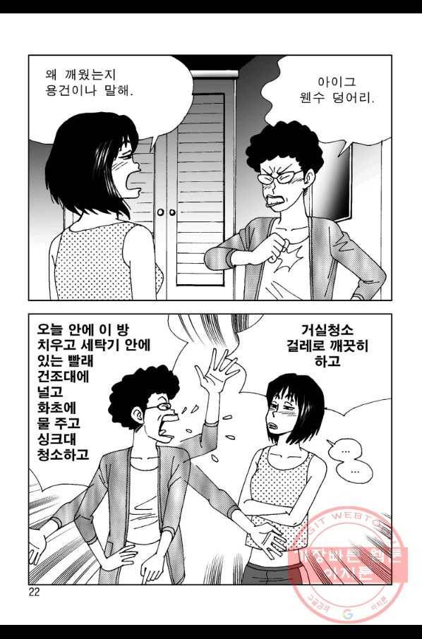 고행석 악질의 전설 4탄 오디션 3화 13