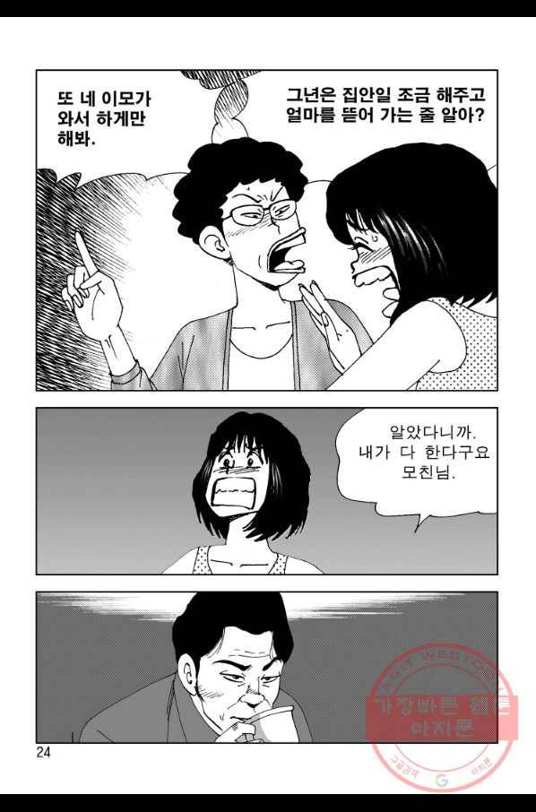 고행석 악질의 전설 4탄 오디션 3화 15