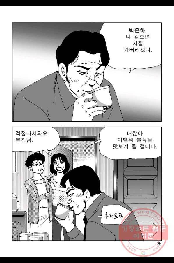 고행석 악질의 전설 4탄 오디션 3화 16