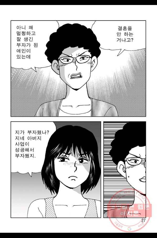 고행석 악질의 전설 4탄 오디션 3화 18