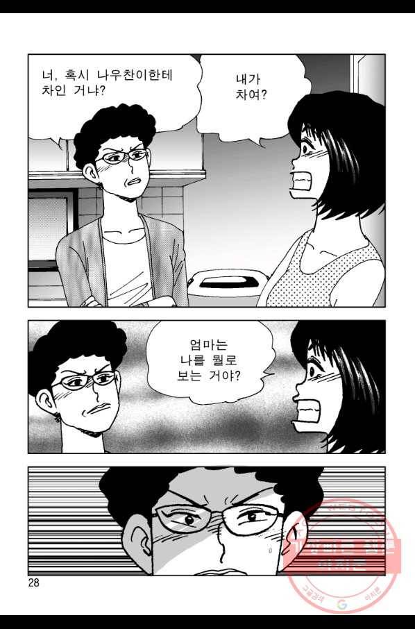 고행석 악질의 전설 4탄 오디션 3화 19