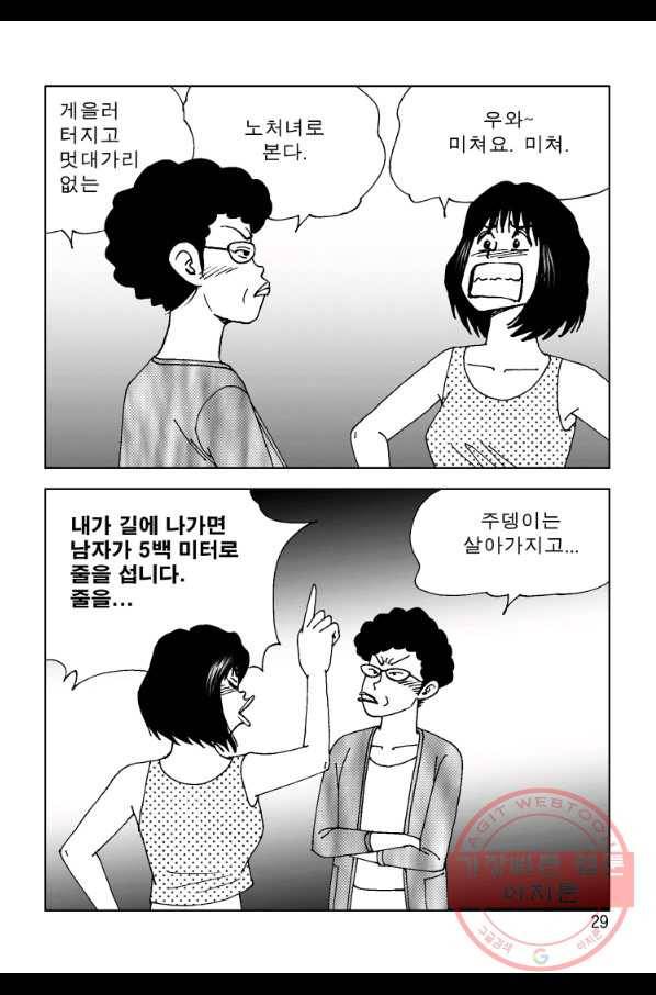 고행석 악질의 전설 4탄 오디션 3화 20