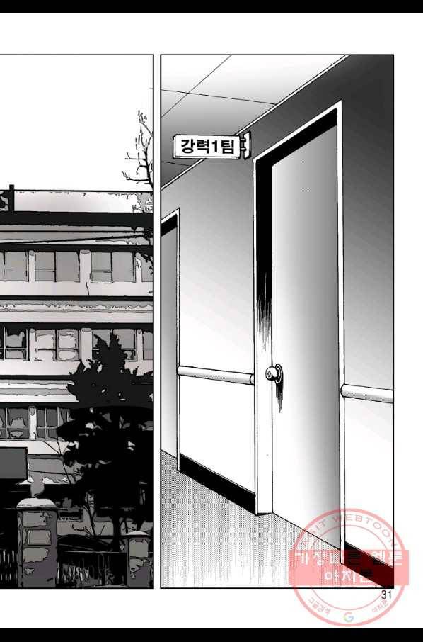 고행석 악질의 전설 4탄 오디션 3화 22