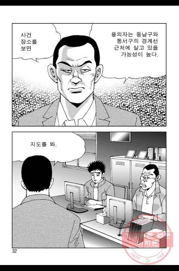 고행석 악질의 전설 4탄 오디션 3화 23