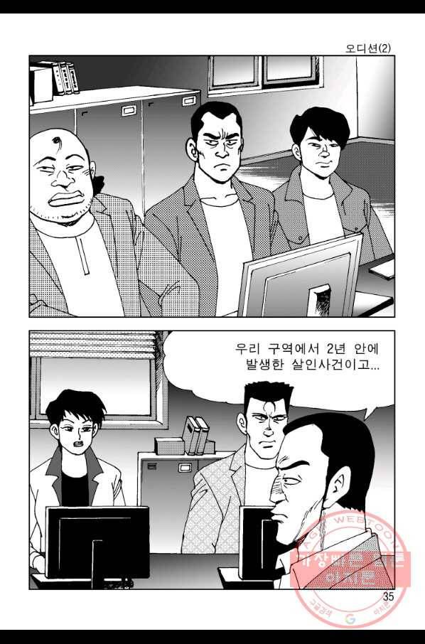 고행석 악질의 전설 4탄 오디션 3화 26