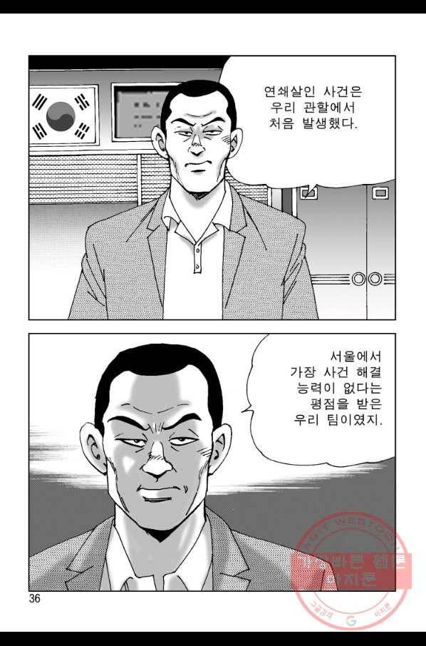 고행석 악질의 전설 4탄 오디션 3화 27