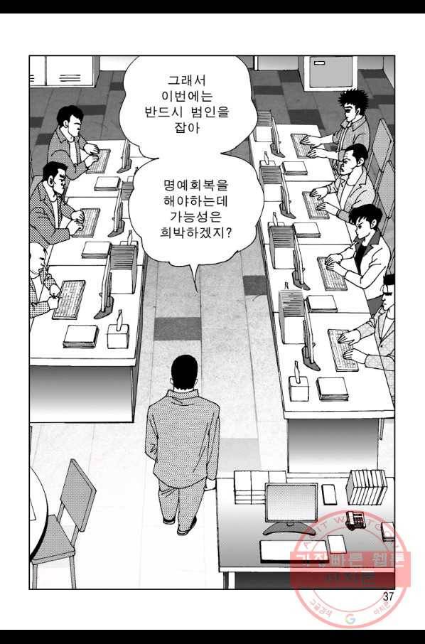 고행석 악질의 전설 4탄 오디션 3화 28
