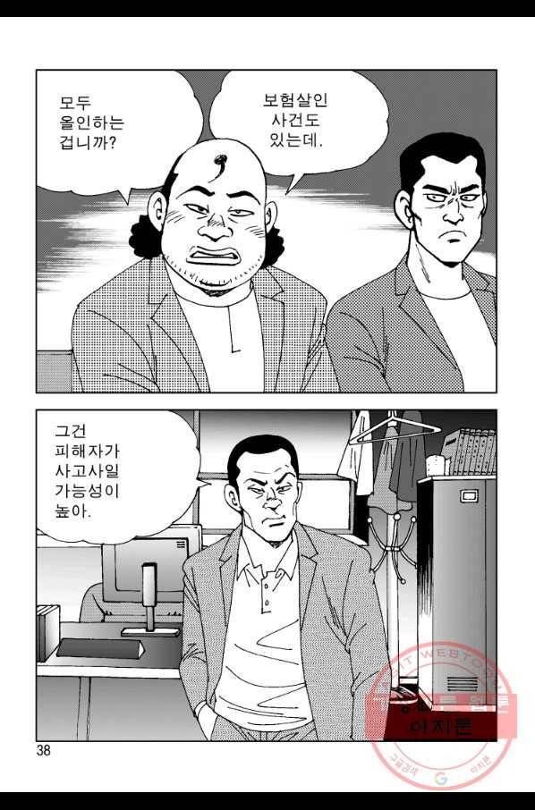 고행석 악질의 전설 4탄 오디션 3화 29