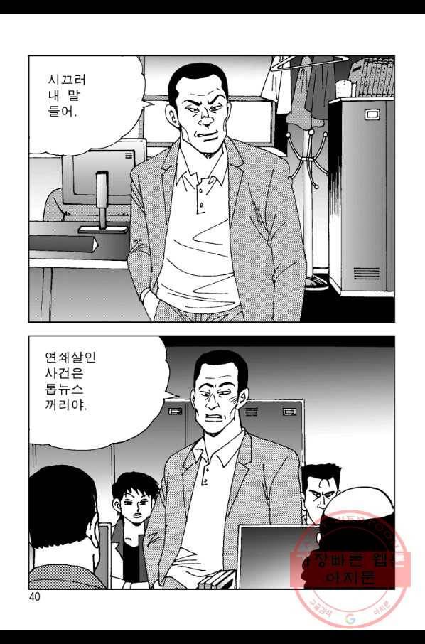 고행석 악질의 전설 4탄 오디션 3화 31