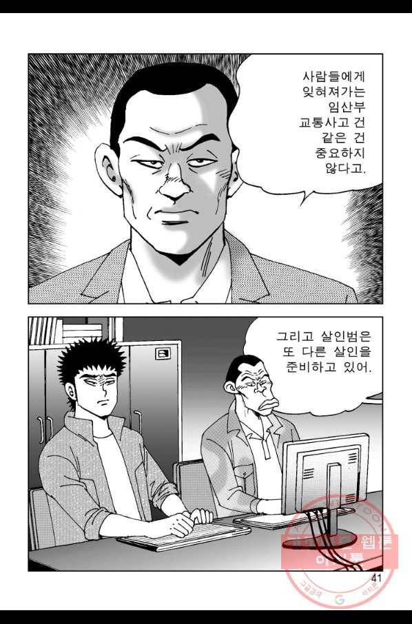 고행석 악질의 전설 4탄 오디션 3화 32
