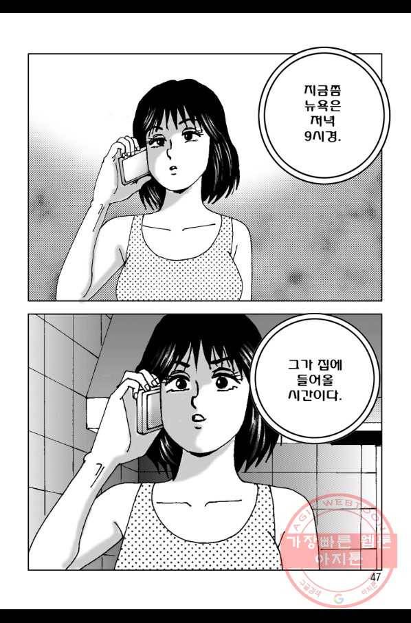 고행석 악질의 전설 4탄 오디션 3화 38