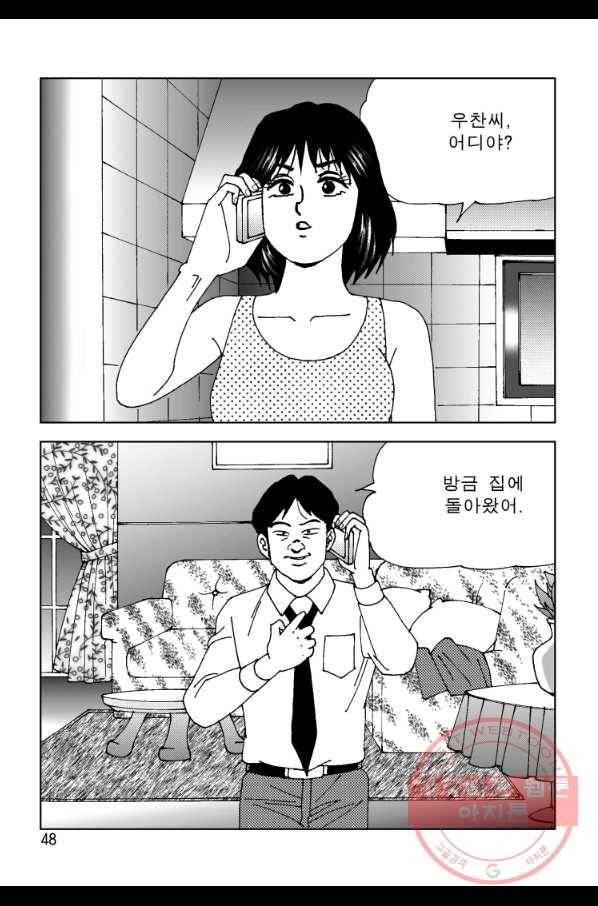 고행석 악질의 전설 4탄 오디션 3화 39
