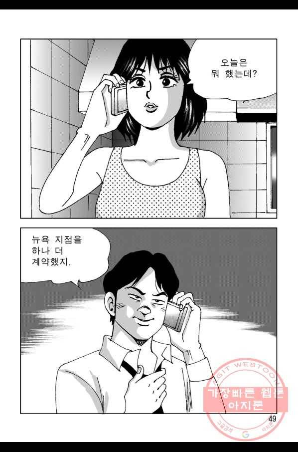 고행석 악질의 전설 4탄 오디션 3화 40
