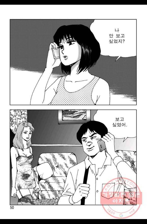 고행석 악질의 전설 4탄 오디션 3화 41