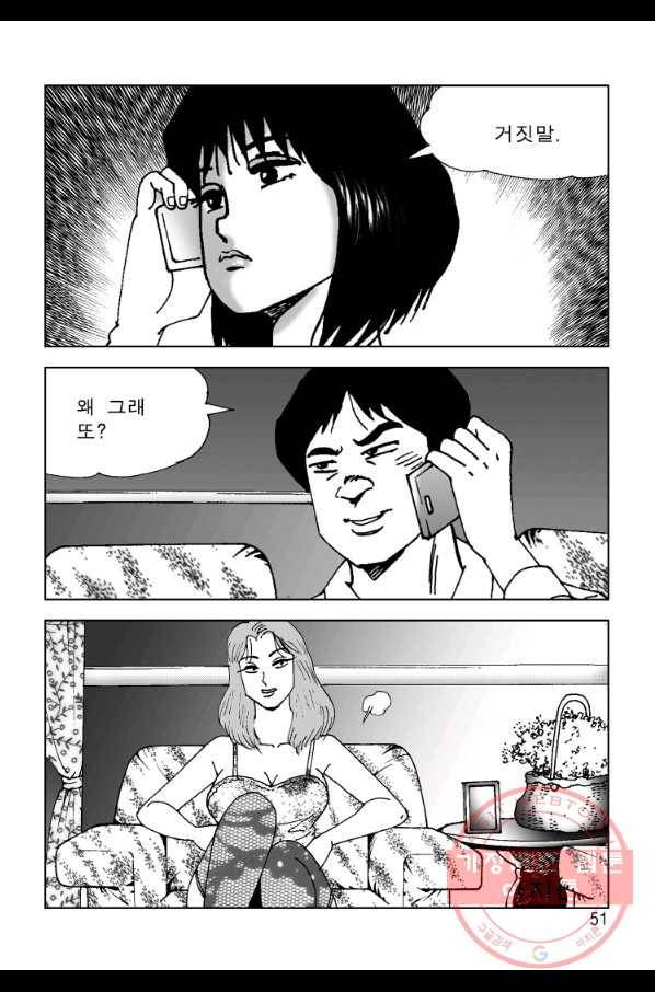 고행석 악질의 전설 4탄 오디션 3화 42