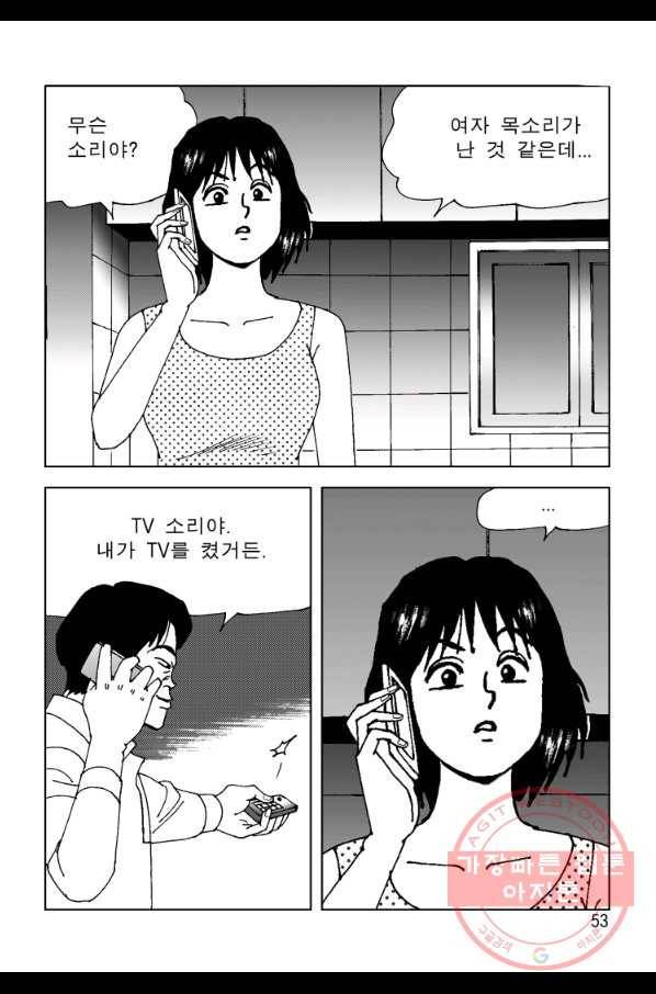 고행석 악질의 전설 4탄 오디션 3화 44