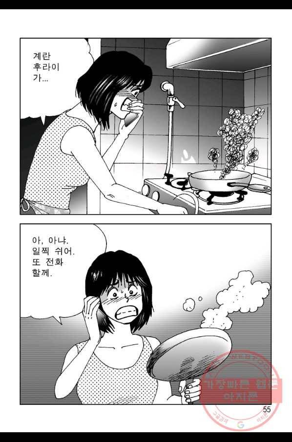 고행석 악질의 전설 4탄 오디션 3화 46