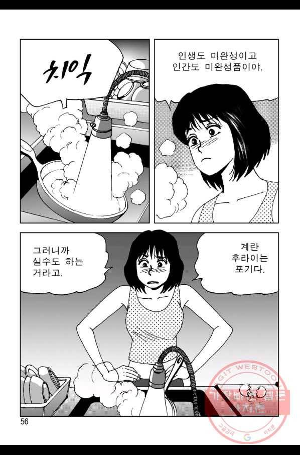 고행석 악질의 전설 4탄 오디션 3화 47