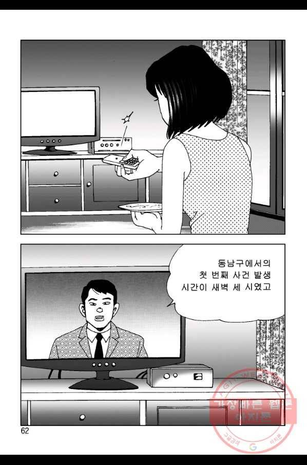 고행석 악질의 전설 4탄 오디션 3화 53