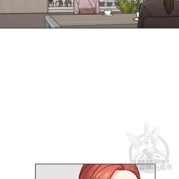 해도 되는 로맨스 42화 2