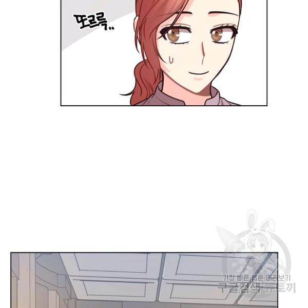 해도 되는 로맨스 42화 3