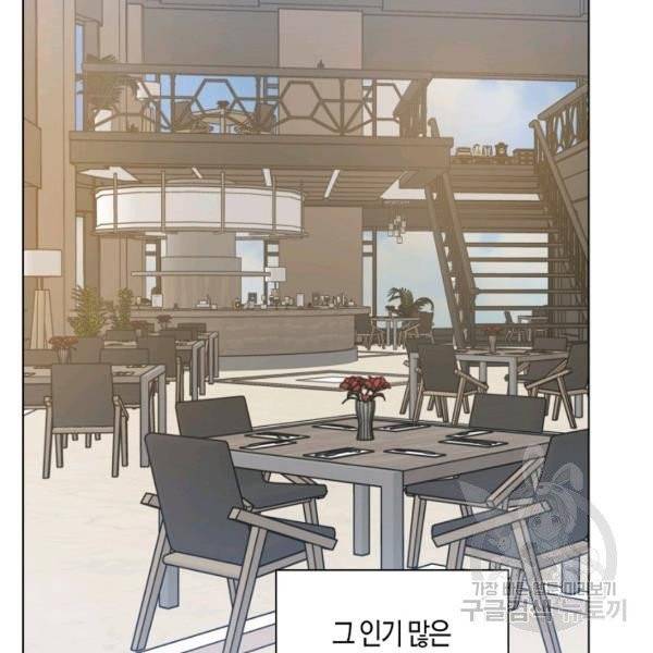 해도 되는 로맨스 42화 4