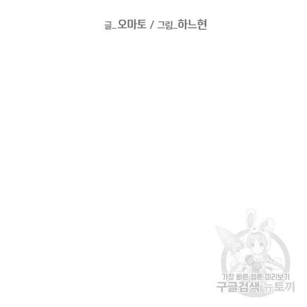 해도 되는 로맨스 42화 9