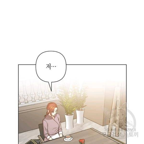 해도 되는 로맨스 42화 10